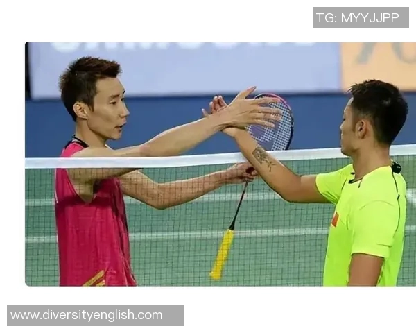 林丹李宗伟携手直播回顾羽坛经典对决精彩瞬间与幕后故事